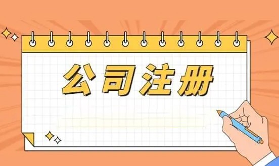成都注册公司代理 成都注销营业执照 办理快速 成都注册公司代理 成都注销营业执照 办理快速