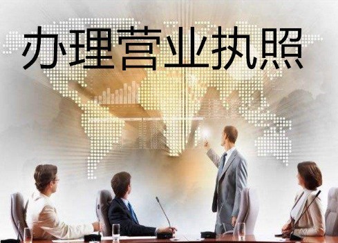 成都公司注册 提供地址 个体工商执照核定 资质代办 减资 成都公司注册 提供地址 个体工商执照核定 资质代办 减资