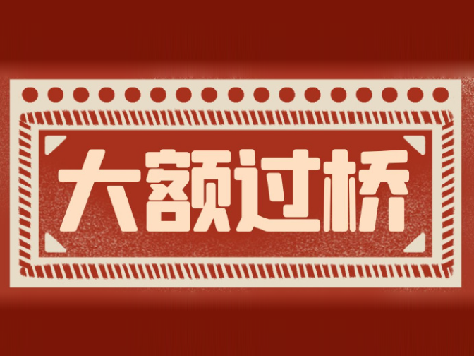 成都亮资摆账办理电话 成都企业显账摆账亮资 快速办理 成都亮资摆账办理电话 成都企业显账摆账亮资 快速办理