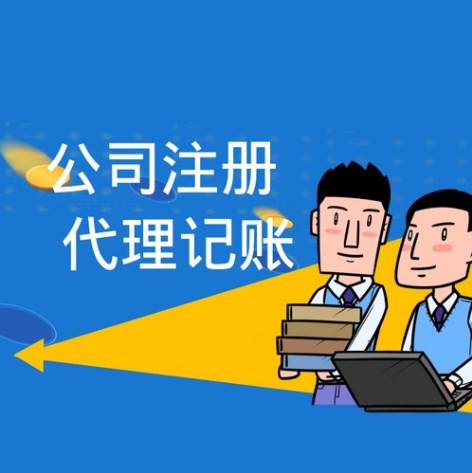 成都锦江公司注册代理机构 电子营业执照代办 成都公司注册 成都锦江公司注册代理机构 电子营业执照代办 成都公司注册