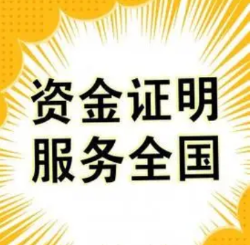 成都亮资摆账办理电话 成都银行大额过桥资金办理 一对一服务 成都亮资摆账办理电话 成都银行大额过桥资金办理 一对一服务