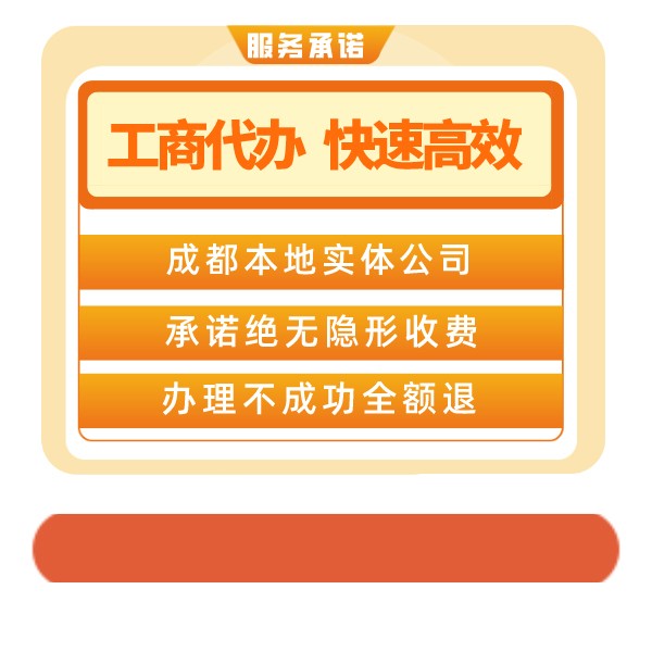 成都郫县专业代理记账公司 代办营业执照公司 成都公司注册 成都郫县专业代理记账公司 代办营业执照公司 成都公司注册