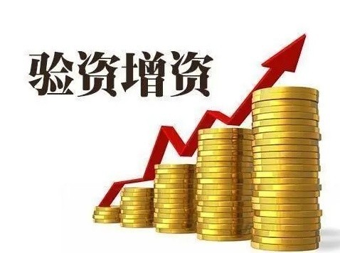 成都企业验资报告咨询 摆账亮资 成都验资摆账24小时咨询 成都企业验资报告咨询 摆账亮资 成都验资摆账24小时咨询