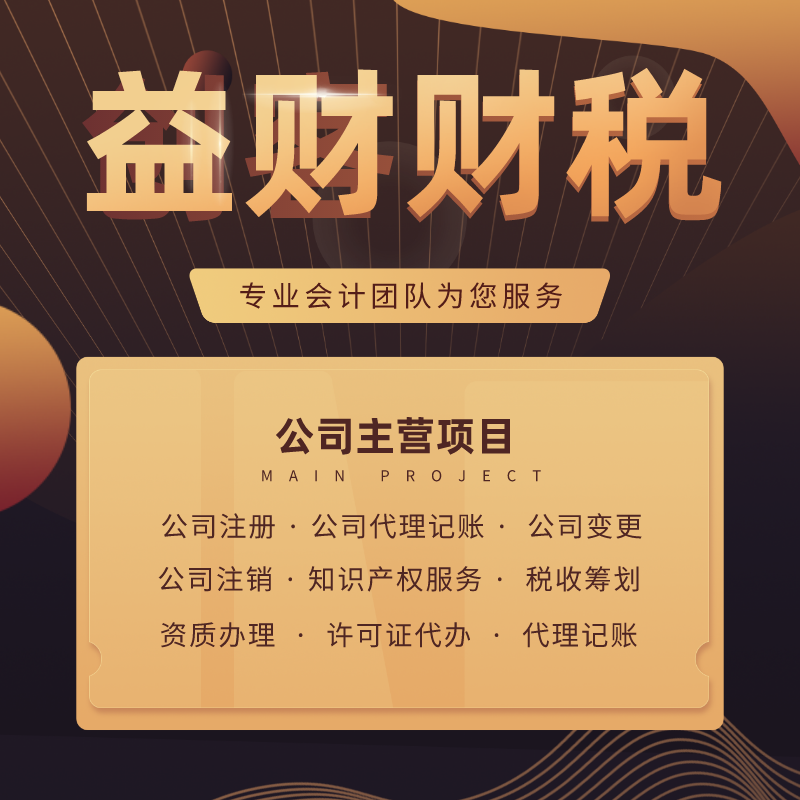 成都各区免费0元注册公司-产培一体财税服务 成都各区免费0元注册公司-产培一体财税服务