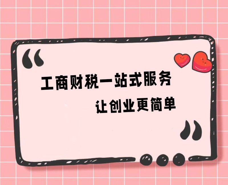 成都金牛公司代办公司注册 公司注册变更代理 成都公司注册 成都金牛公司代办公司注册 公司注册变更代理 成都公司注册