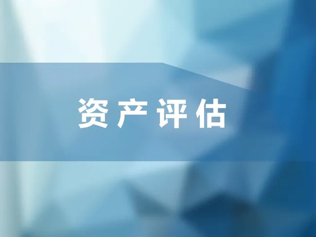 成都自然资源鉴定评估 海洋环境污染评估 成都自然资源鉴定评估 海洋环境污染评估