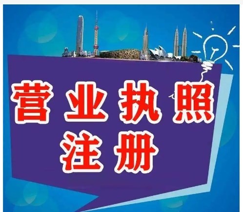 成都公司营业执照代办 代理工商注册的电话 热情周到,快速服务 成都公司营业执照代办 代理工商注册的电话 热情周到,快速服务